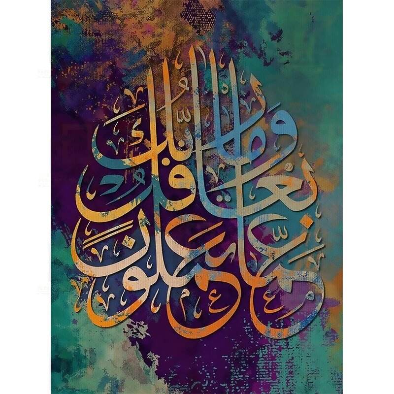 SET OF 3 MODERN ISLAMIC CALLIGRAPHY - premiummart.pk