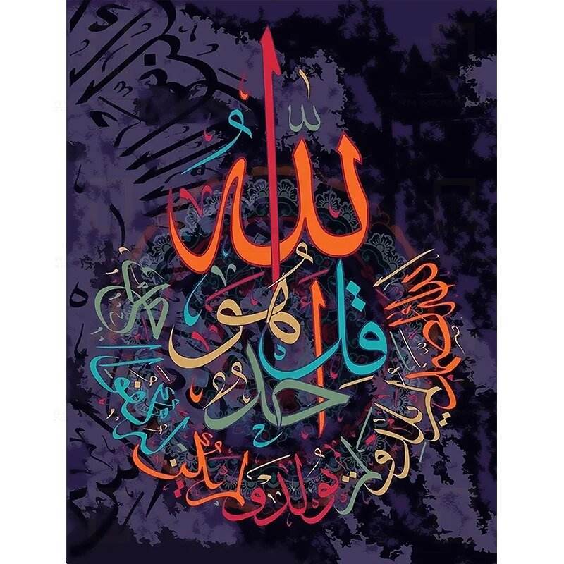 SET OF 3 MODERN ISLAMIC CALLIGRAPHY - premiummart.pk