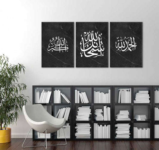 Set of 3 Islamic Caligraphy Art