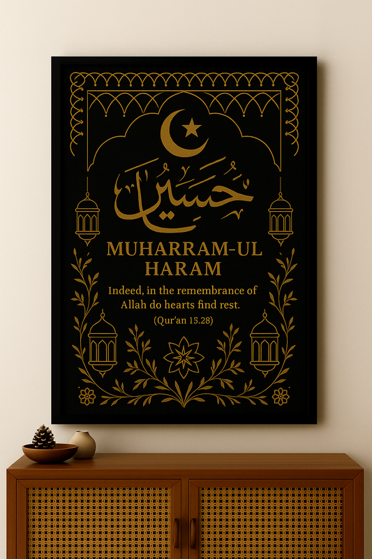 Muharram - UL - HARAM  ( Wall Art)