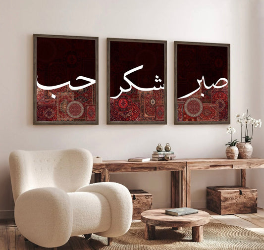 Set of 3 Islamic Art - Sabr Shukr and Hub