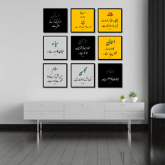 Set of 9 Islamic Quotes in Urdu