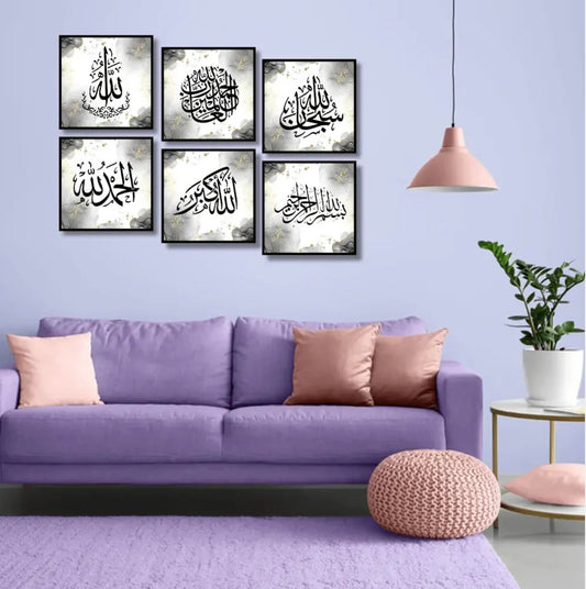 Set of 6 Qurani Words - Wall Frames
