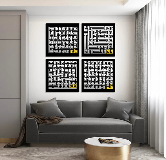 Set of 4 Stylish Qul frames