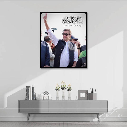 Imran khan - Sabr ayat - premiummart.pk