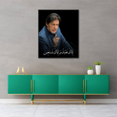 Imran Khan - Premium Wall Art (Ayat)