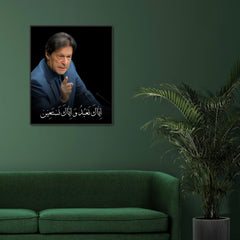 Imran Khan - Bravery quote Framed