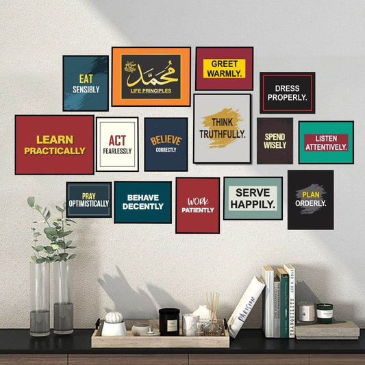 15 Framed Principles of Prophet Muhammad (PBUH) - premiummart.pk